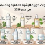 أفضل منتجات كورية للبشرة الدهنية والمسام الواسعة - YesStyle.eg