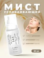 دكتور الثيا برو لاب - 345 ريليف كريم ميست لترطيب وتهدئة البشرة - 60 مل- Dr. Althea 345 Relief Cream Mist