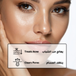سيروم ذا أورديناري بحمض الساليسيليك 2% لعلاج حب الشباب والرؤوس السوداء - 30 مل (The Ordinary Salicylic Acid 2% Solution - 30ml)