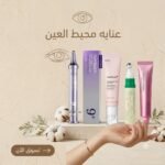 "YesStyle Egypt | وجهتك الأولى لمنتجات العناية بالبشرة الكورية الأصلية". https://yesstyle.eg