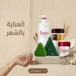 بانر-قسم-العناية-بالشعر.png